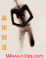 女尊:睡遍天下美男